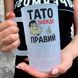 Келих для Татуся, 0,55л пивний, матовий з принтом - Тато завжди правий 1.2.77-055KM фото 2