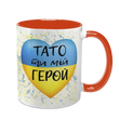 Чашка для Батька, помаранчева з принтом: Тато ти мій герой 1.2.7-F фото