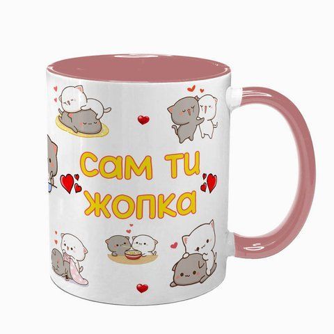 Чашка для Коханого, рожева з принтом: Сам ти ЖОПКА 2.2.56 фото