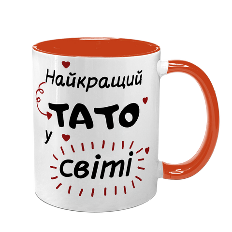 Чашка для Батька, помаранчева з принтом: Тато №1 у світі 1.2.10-F фото