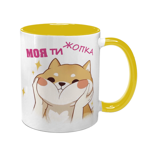 Чашка жовта з принтом для Коханої: Жопка ти моя 2.1.11 фото