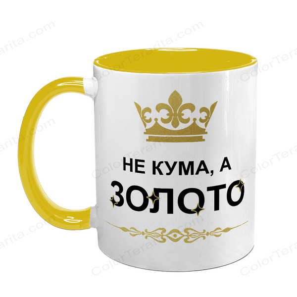 Чашка для Куми, жовта з принтом - Не Кума, а золото 1.5.18-F фото