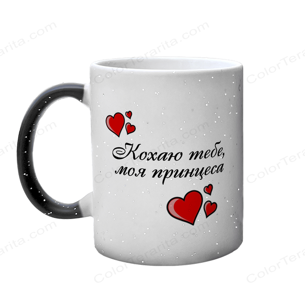 Чашка для Любимой, хамелеон блестки: Моя принцесса 2.1.40-F фото