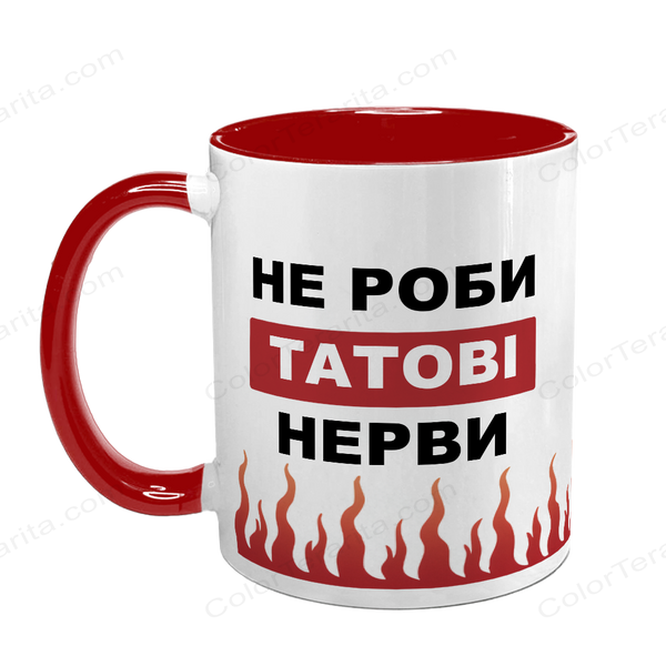 Чашка Для Татка, червона з принтом - Не роби Татові нерви 1.2.56 фото