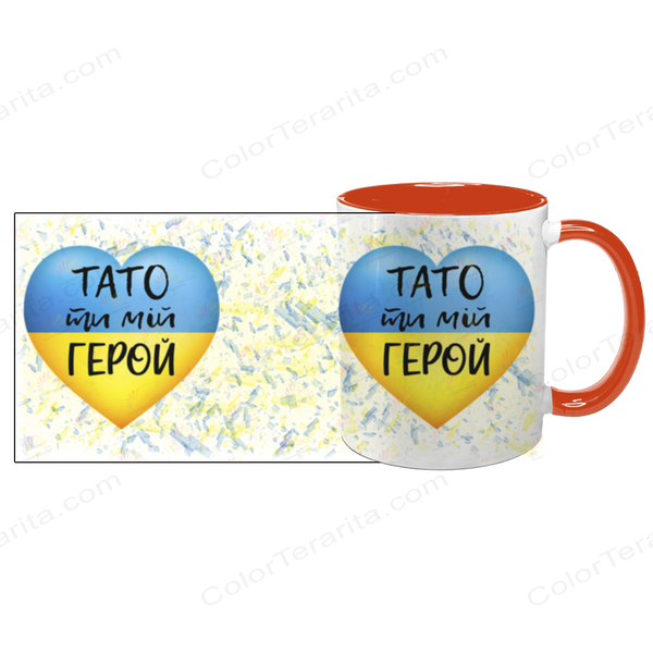 Чашка для Батька, помаранчева з принтом: Тато ти мій герой 1.2.7-F фото