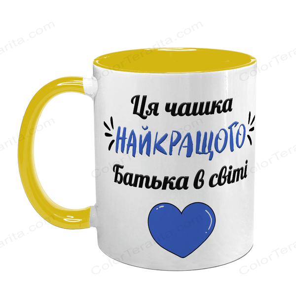 Чашка для Тата, жовта з принтом: Чашка Тата №1 1.2.5-F фото