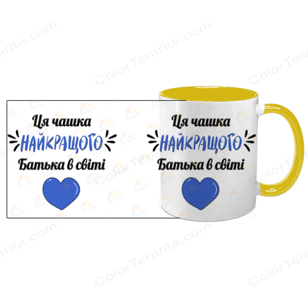 Чашка для Тата, жовта з принтом: Чашка Тата №1 1.2.5-F фото