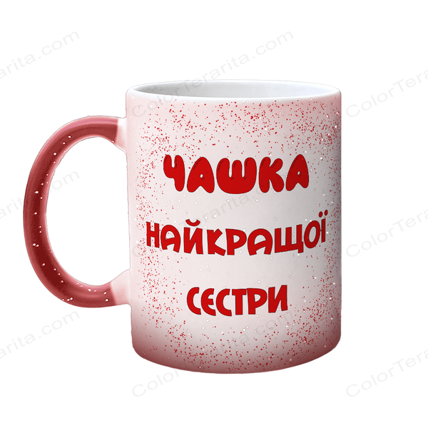 Чашка для Сестри, хамелеон червоний бл.: Чашка найкращої 1.11.6-F фото