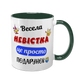 Чашка для Невестки, темно-зеленая с принтом - Веселая Невестка 1.19.21-F фото