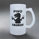 Бокал 0,5л матовый: PIVO SAURUS 11.22-055KS фото 1