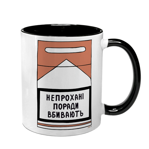 Чашка чорна з принтом - Непрохані поради вбивають 10.50 фото