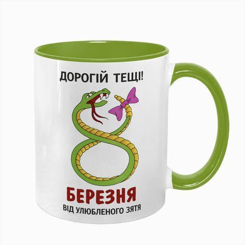 Чашка для Тещи, салатовая с принтом - с 8 марта 6.5.36 фото