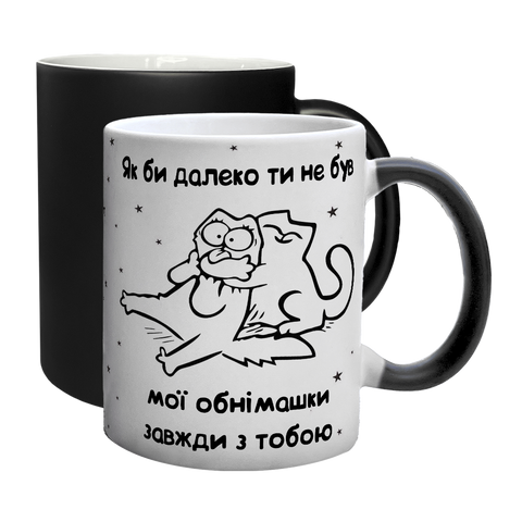 Чашка для Коханого, хамелеон з принтом: День з усмішки 2.2.19 фото