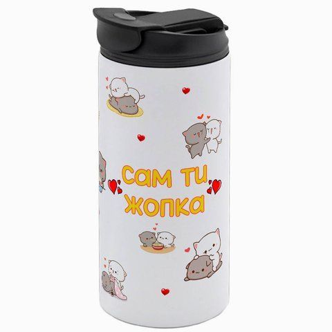 Термокружка для Коханого, біла 450мл: Сам ти ЖОПКА 2.2.56-450TW фото