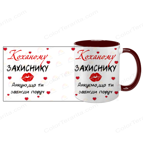 Чашка Коханого, бордова з принтом: Коханому захиснику 2.2.27-F фото