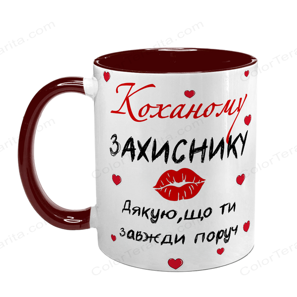Чашка Коханого, бордова з принтом: Коханому захиснику 2.2.27-F фото