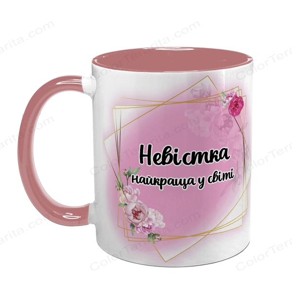 Чашка для Невестки, розовая с принтом - Невестка самая лучшая в мире 1.19.2-F фото