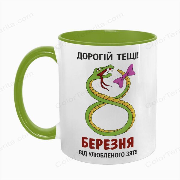 Чашка для Тещі, салатова з принтом - з 8 березня 6.5.36 фото