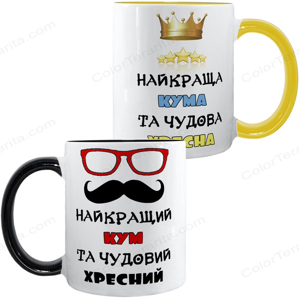 Парні чашки для Куми і Кума, чорна та жовта, з принтом - Найкраща Кума, Кум 3.4.5-P фото