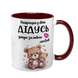 Чашка для Дідуся, бордова з принтом: Дідусь топ 1.8.9-F фото