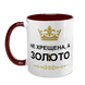 Чашка для Хрещеної, бордова з принтом: Золото 1.13.20-F фото 2