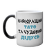 Чашка для Татка, хамелеон з принтом: Тато й Дідусь 1.2.35 фото 2