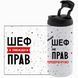 Термочашка для шефа, белая 450мл: ШЕФ всегда прав 8.1.13-450TW фото 3