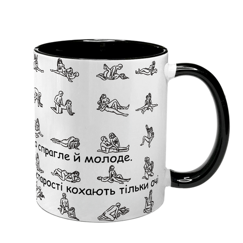 Чашка чорна з принтом: Кохай бо час тебе не жде 2.1.16 фото