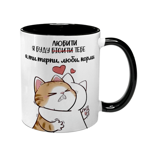 Чашка для Коханого, чорна з принтом - Коханому 2.2.44 фото