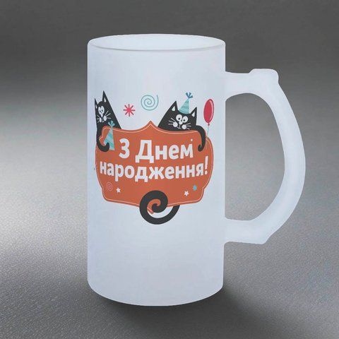 Келих 0,5л пивний, матовий з принтом - Після 30 (Ваш варіант) життя тільки починається 6.1.17-055KM фото