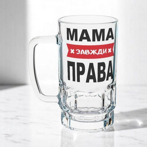Келих для Мами, 0,55л пивний, прозорий з принтом - Мама завжди права 1.1.58-055KS фото
