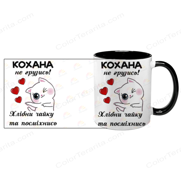 Чашка чорна з принтом: Кохана не грузись 1.3.35-F фото