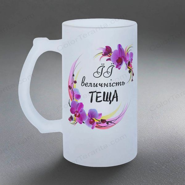 Келих для Тещі, 0,5л пивний, матовий з принтом - Її величність Теща 1.15.14-05KM фото