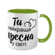 Чашка для Хрещеної, салатова з принтом: Ти найкраща 1.13.18-F фото