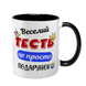 Чашка для Тестя, чорна з принтом: Тесть-подарунок 1.16.19-F фото