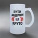 Келих іменна, 0,5л матовий: Бути Андрієм 7.1.23-055KS фото 1