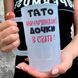 Бокал для Папочки, 0,55л матовый: Папа Дочки 1.2.32-055KM фото 2