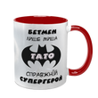 Чашка для Батька, червона з принтом: Тато супергерой 1.2.23-F фото