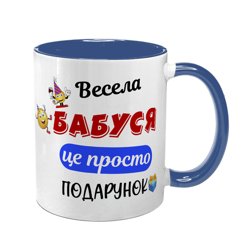 Чашка для Бабусі, синя з принтом - Весела Бабуся 1.7.39-F фото
