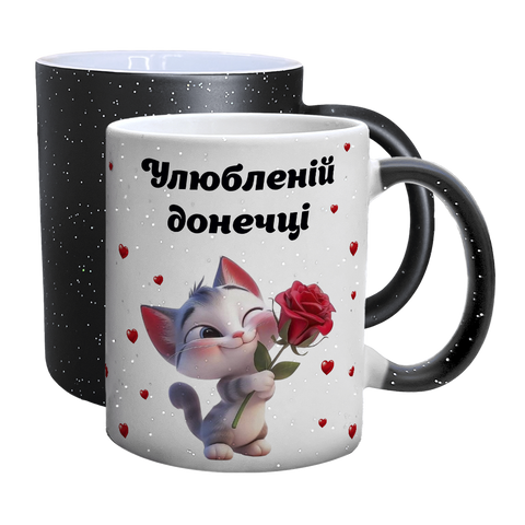 Чашка для Доньки, хамелеон з блискітками з принтом - улюбленій донечці 1.9.46-F фото