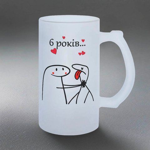 Келих 0,5л пивний, матовий з принтом - На річницю. З Вашою датою 1.4.19-05KM фото