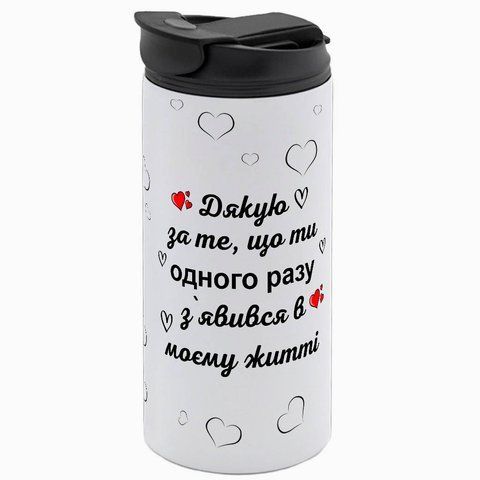Термочашка для Мужа, белая 450мл: Любимый топ 1.4.50-450TW фото
