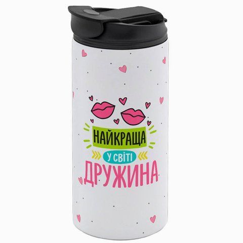 Термокружка для Дружини, біла 450мл: Дружина топ 1.3.48-450TW фото