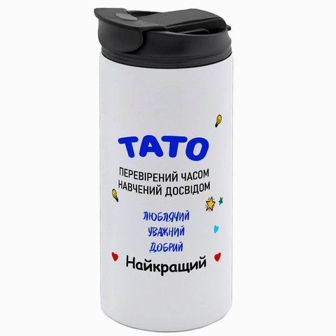 Термокружка для Татуся, біла 450мл: Тато з досвідом 1.2.46-450TW фото