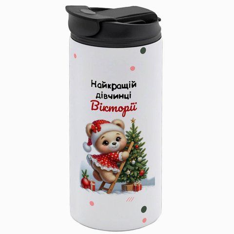 Термокружка до Миколая, біла 450мл: З ім'ям Вашим 6.3.20-450TW фото