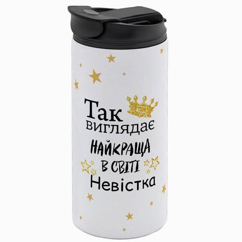 Термочашка Невестке, белая 450мл: Невестка лучшая 1.19.12-450TW фото
