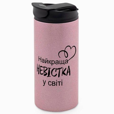 Термочашка Невестке, глиттер розов. 450: Невестка - лучшая 1.19.24-450GP фото