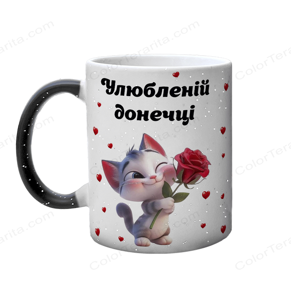Чашка для Дочки, Хамелеон с блестками с принтом - любимой дочери 1.9.46-F фото