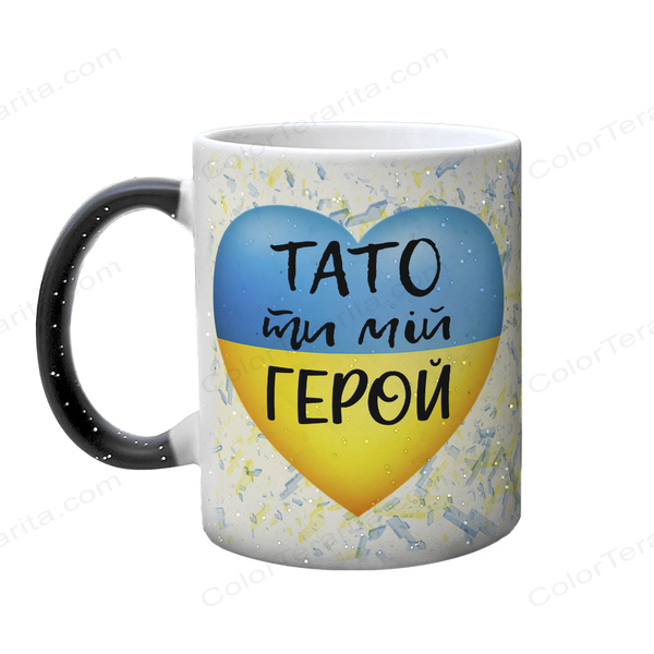 Чашка для Отца, хамелеон блестки: Папа ты мой герой 1.2.7-F фото