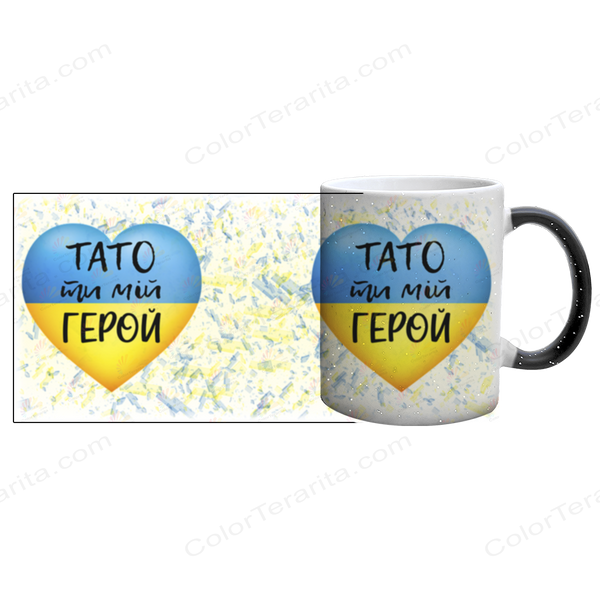 Чашка для Отца, хамелеон блестки: Папа ты мой герой 1.2.7-F фото